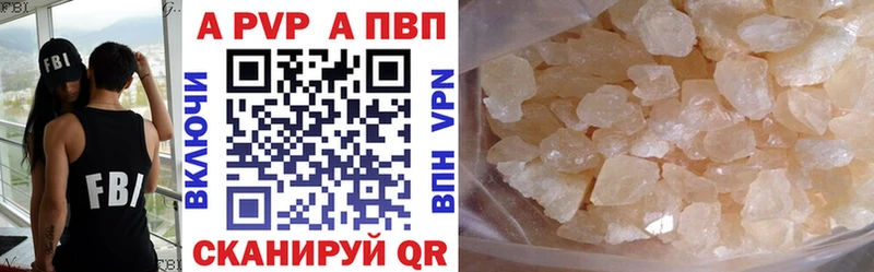 A PVP Соль продажа наркотиков Дегтярск