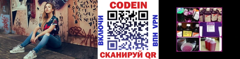даркнет сайт  Дегтярск  Кодеиновый сироп Lean напиток Lean (лин) 