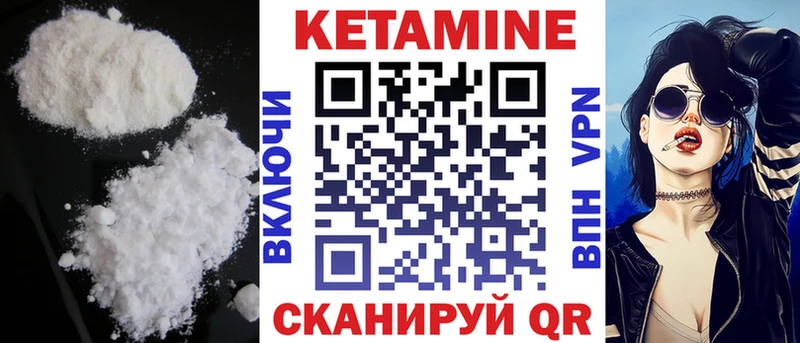 Кетамин ketamine  кракен вход  Дегтярск 